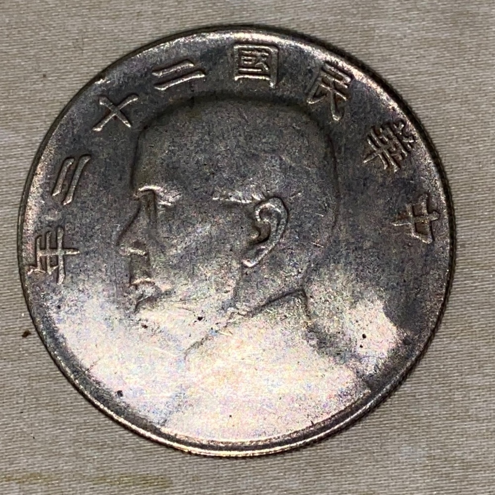 1934 Sun Yet-sen Silver Coin Junk Dollar